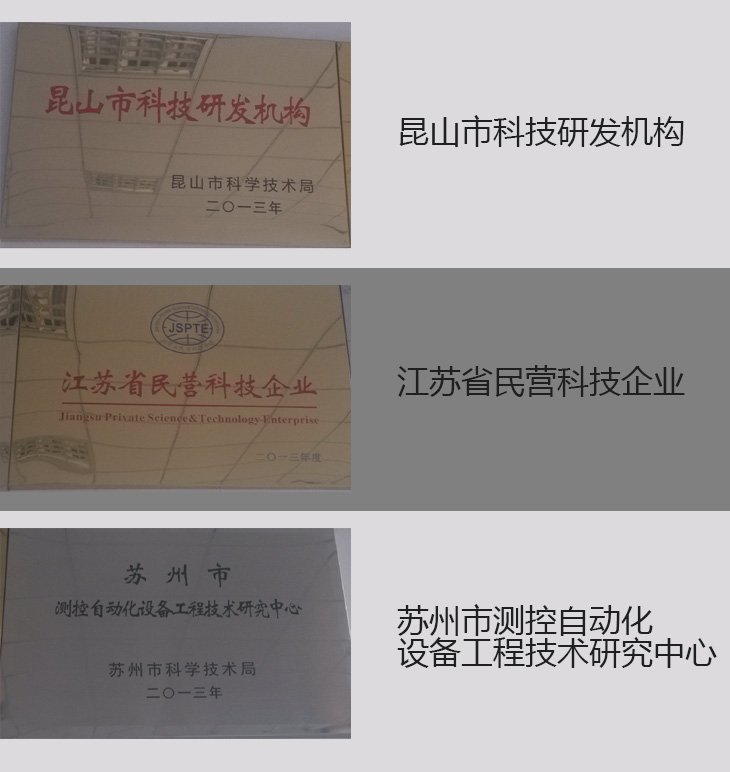 倚信自動化設(shè)備